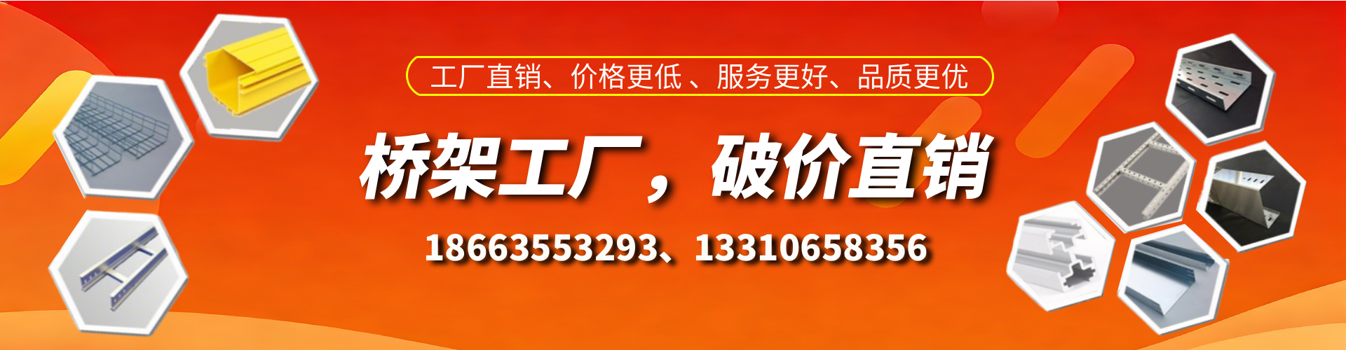 分宜桥架厂家